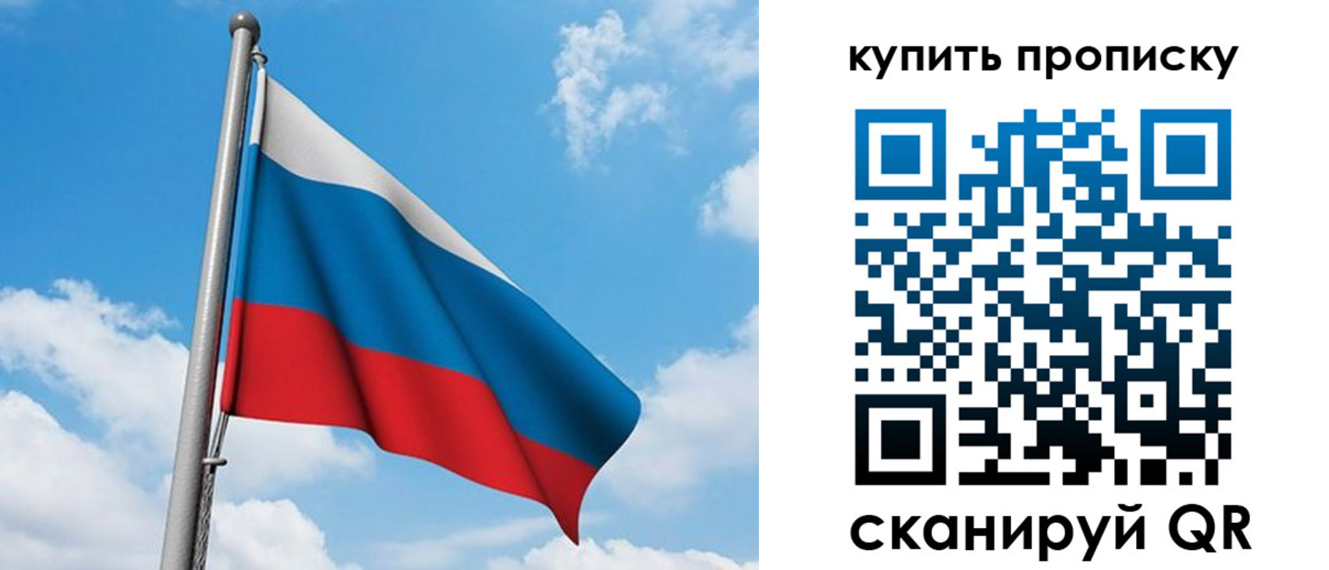 прописка законно в Шебекино