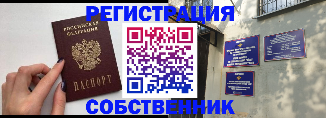 прописка для работы в Шебекино