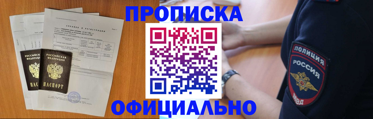 регистрация в Шебекино