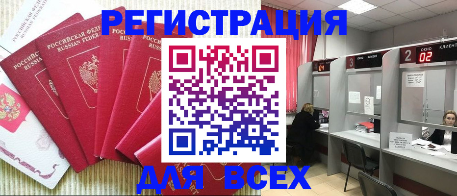 временная регистрация в квартире в Шебекино